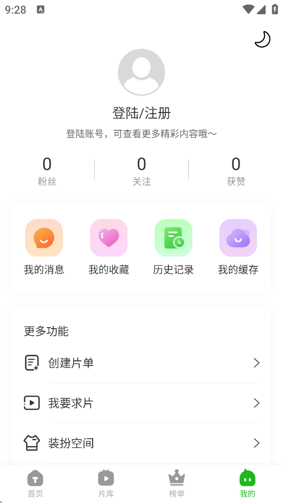 ����Ӱ��������׿�����ذ�װv3.7.0 �ֻ���