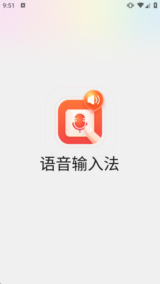 �������뷨�ֻ������ذ�װv1.9.4 ���°�