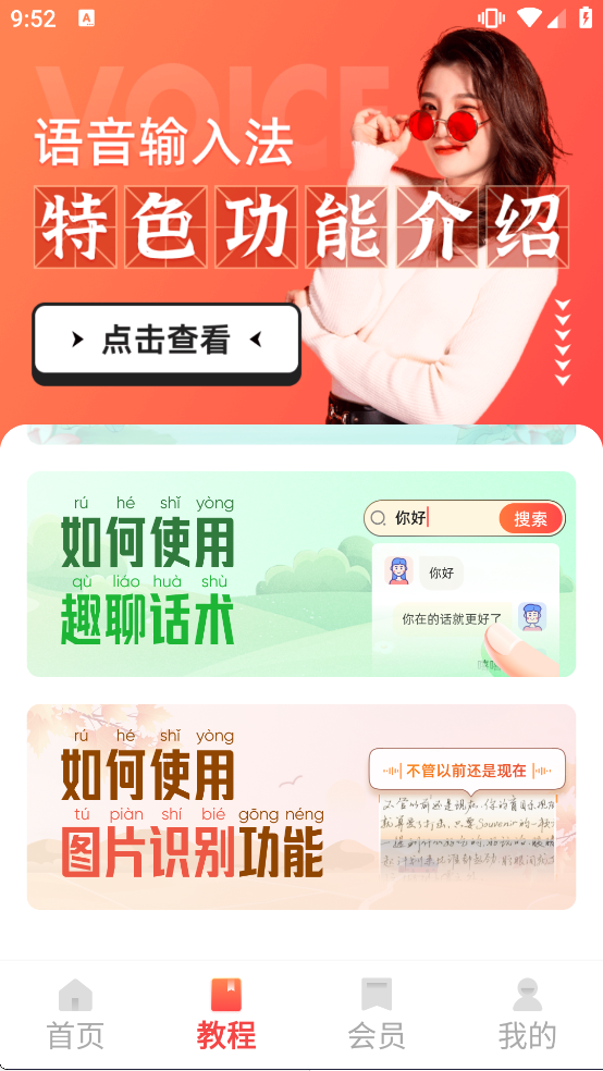 �������뷨�ֻ������ذ�װv1.9.4 ���°�