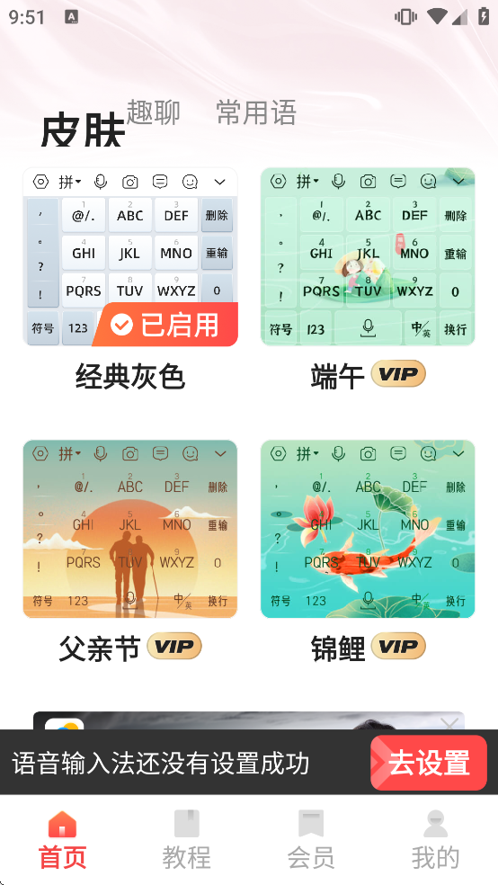 �������뷨�ֻ������ذ�װv1.9.4 ���°�