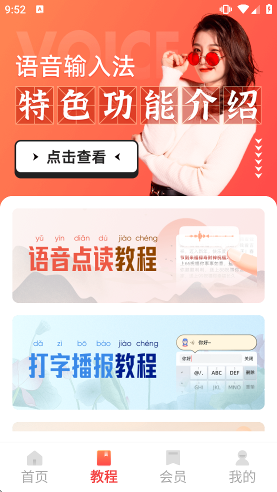 �������뷨�ֻ������ذ�װv1.9.4 ���°�