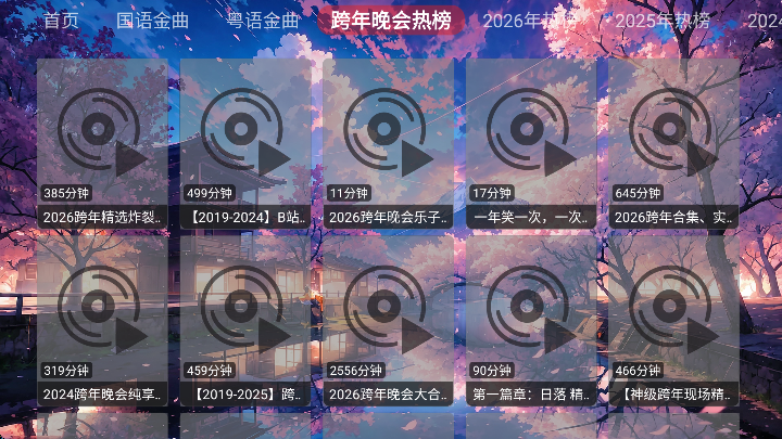 �������ֺ�TV��������Ѱ�v1.0.0 ��׿��