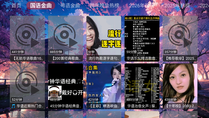 �������ֺ�TV��������Ѱ�v1.0.0 ��׿��