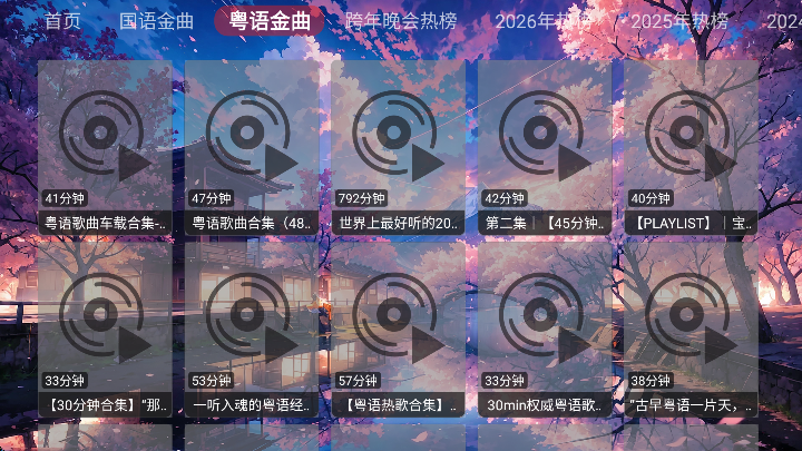 �������ֺ�TV��������Ѱ�v1.0.0 ��׿��