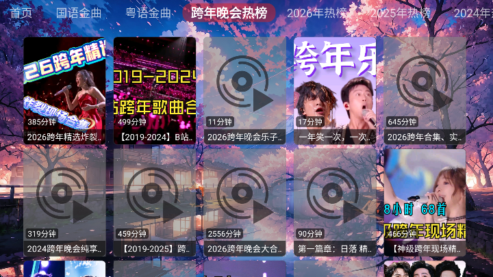 �������ֺ�TV��������Ѱ�v1.0.0 ��׿��