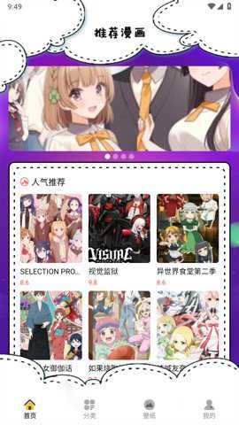 �����Ƽ�app����v1.2 ��׿��