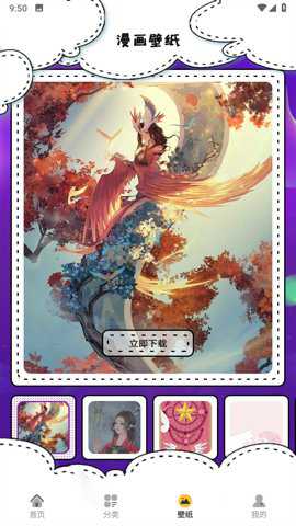 �����Ƽ�app����v1.2 ��׿��