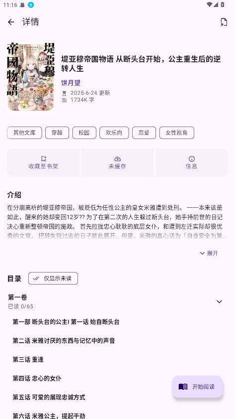 LightNovelReaderapp����v1.2.0 ��׿��