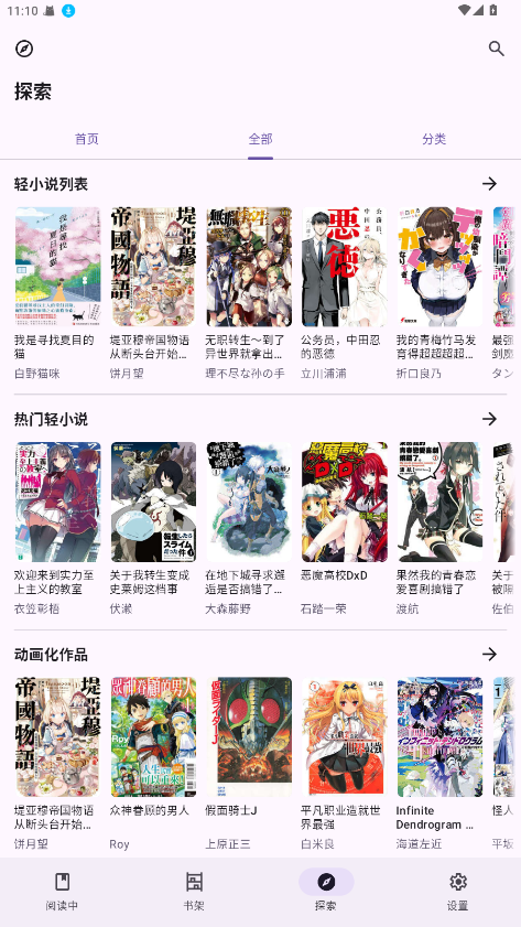 LightNovelReaderapp����v1.2.0 ��׿��