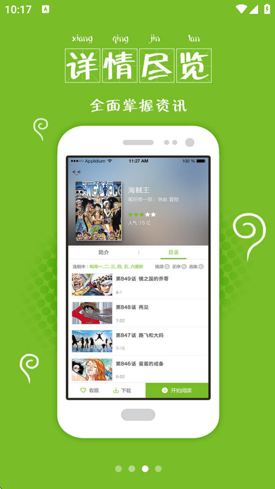 ������app��׿�����ذ�װv1.6.00 ���°�