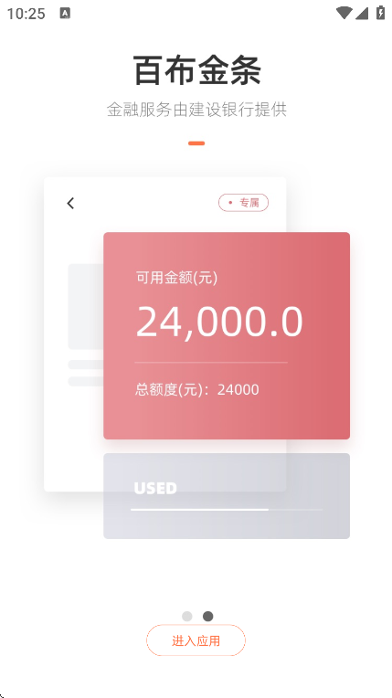 �ٲ�app�ֻ���v5.50.0 ���°�