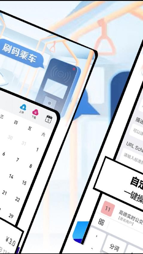 �˳���Go��׿������v3.3.0 �ֻ���