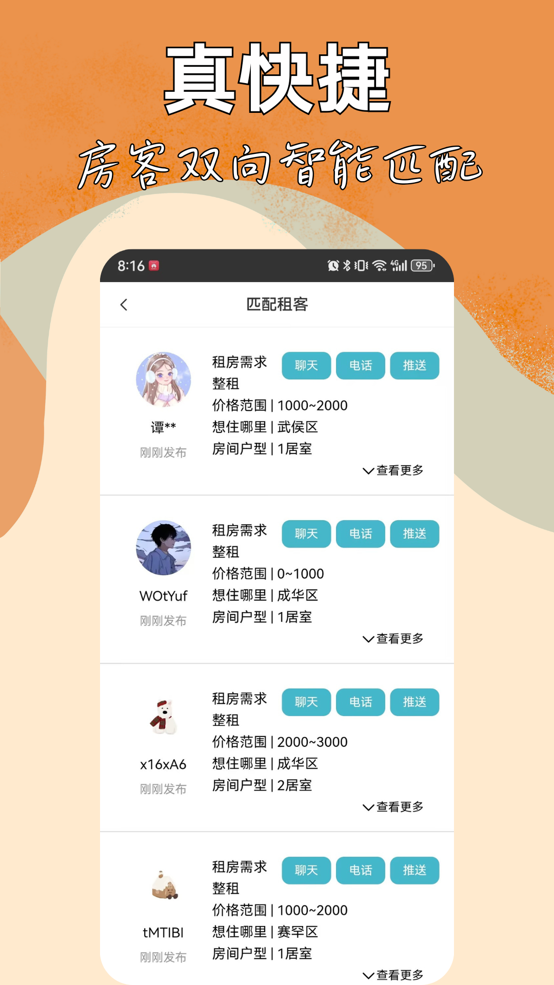 ͬ���ⷿapp�ֻ�������v1.8.000 ��׿��