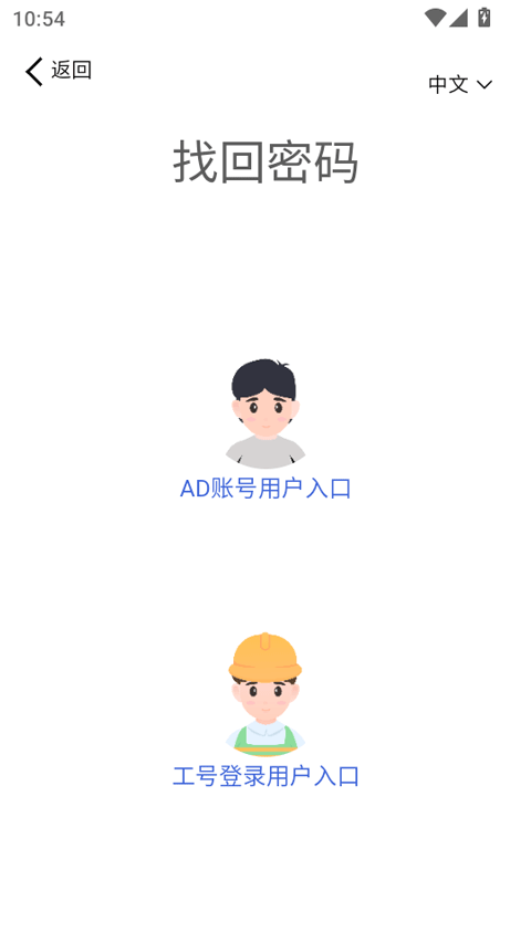 igoer�ٷ�����2026v1.0.8.251212002 ��׿��