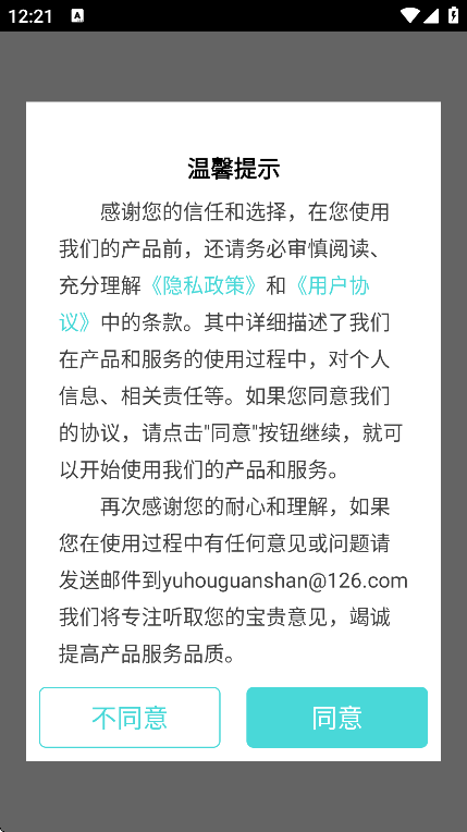 ��������app�������v2.1.0 �ֻ���