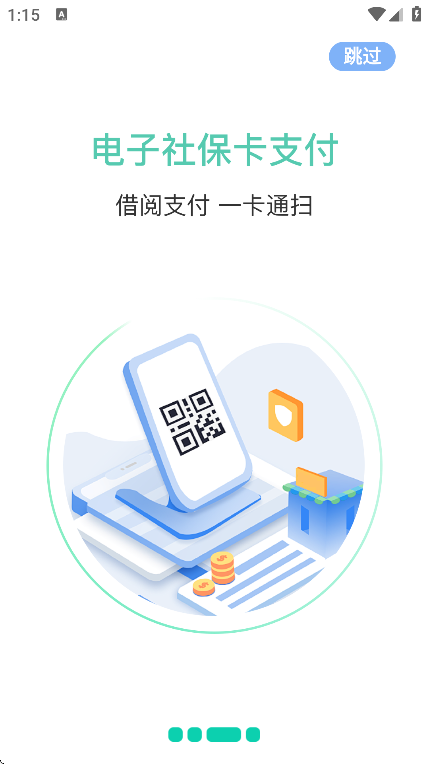 ����һ��ͨapp���°�v1.3.2 ��Ѱ�