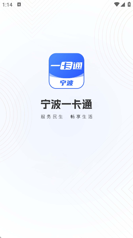 ����һ��ͨapp���°�v1.3.2 ��Ѱ�