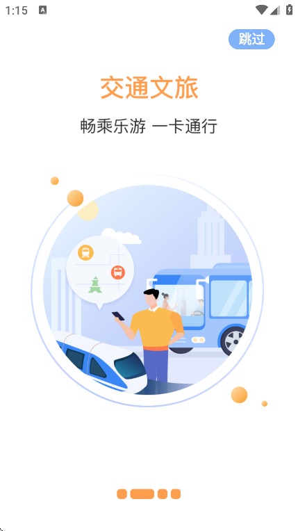 ����һ��ͨapp���°�v1.3.2 ��Ѱ�