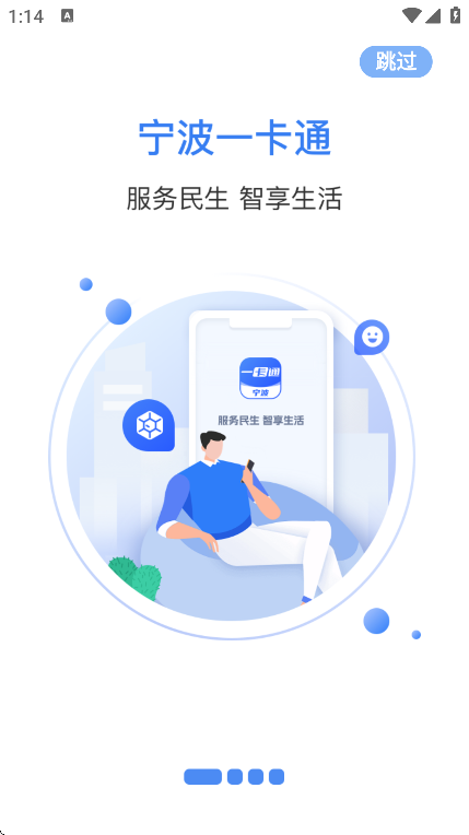 ����һ��ͨapp���°�v1.3.2 ��Ѱ�