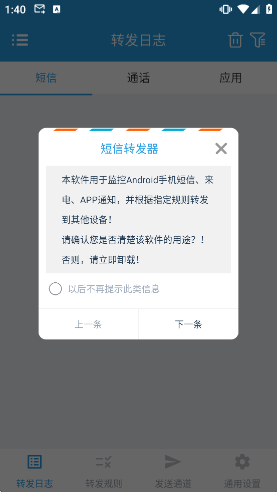 ����ת�������ذ�׿��Ѱ氲װ�ֻ�v3.5.0.260224 ���°�