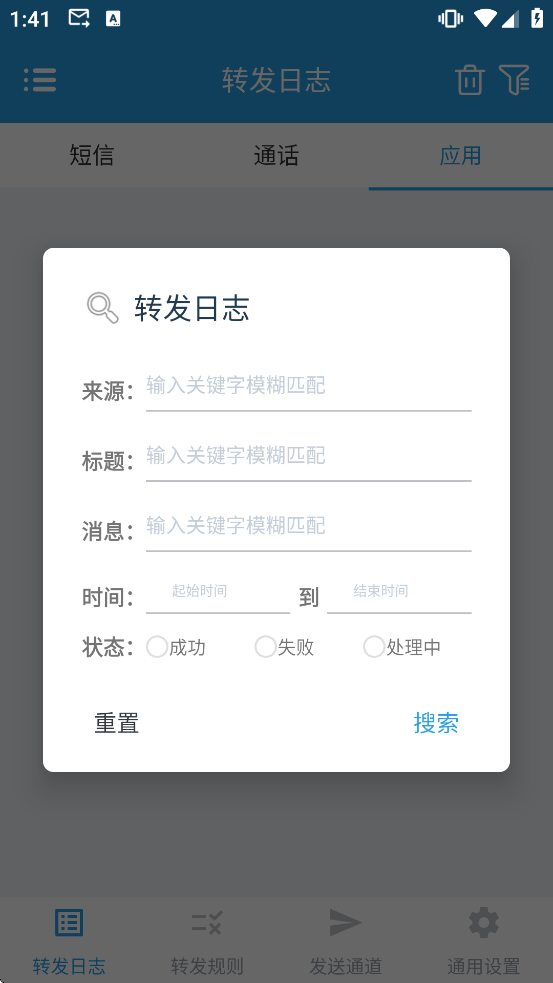 ����ת�������ذ�׿��Ѱ氲װ�ֻ�v3.5.0.260224 ���°�