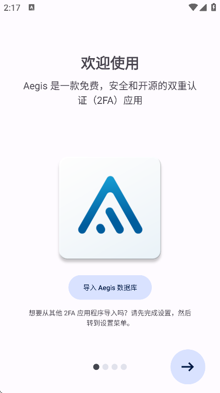 aegis��׿������2026v3.4.2 ���°�