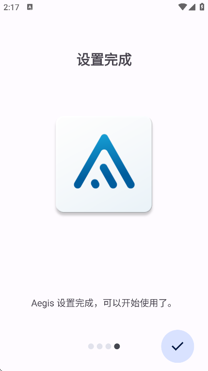 aegis��׿������2026v3.4.2 ���°�