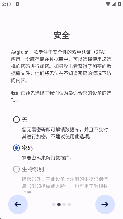 aegis��׿������2026v3.4.2 ���°�