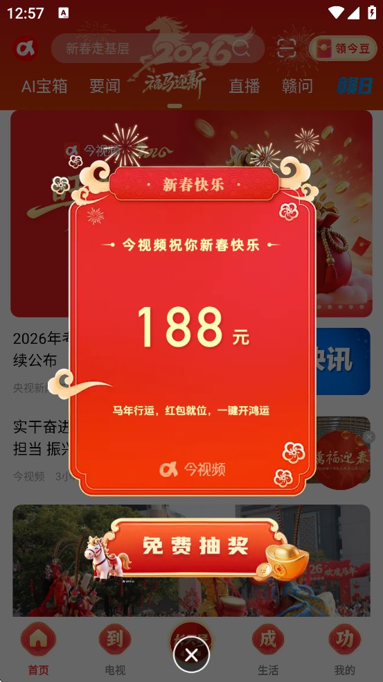 ��������̨�������°汾���ذ�װ������Ƶ��v6.0.6 �ֻ���