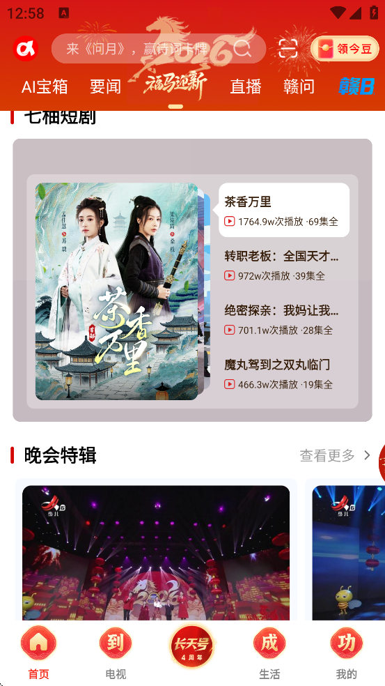 ��������̨�������°汾���ذ�װ������Ƶ��v6.0.6 �ֻ���