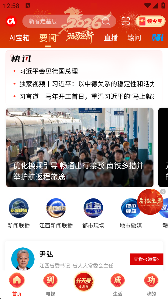 ��������̨�������°汾���ذ�װ������Ƶ��v6.0.6 �ֻ���