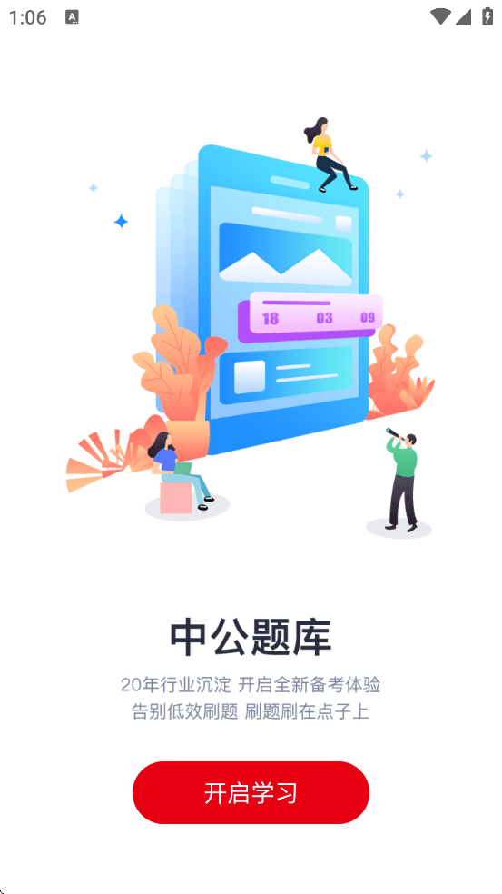 �й����app���ذ�װ��׿��v4.15.0 ���°�