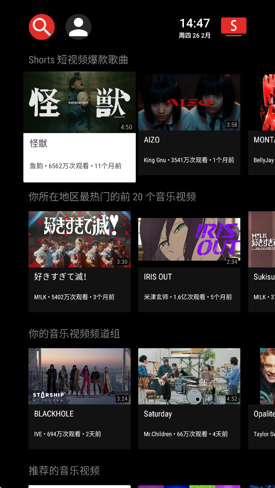 SmartTube���ذ�װv30.90 ��׿��