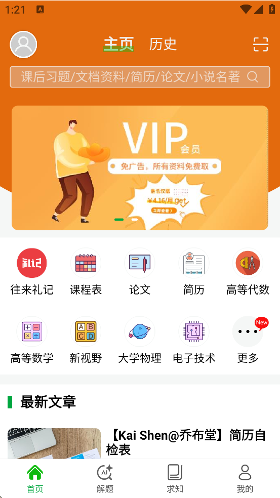 ֪ing�������°汾���ذ�װv8.0.0 ��׿��