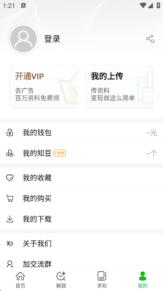 ֪ing�������°汾���ذ�װv8.0.0 ��׿��