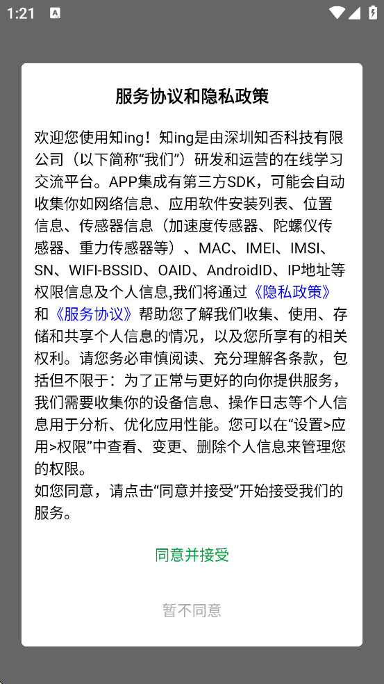 ֪ing�������°汾���ذ�װv8.0.0 ��׿��