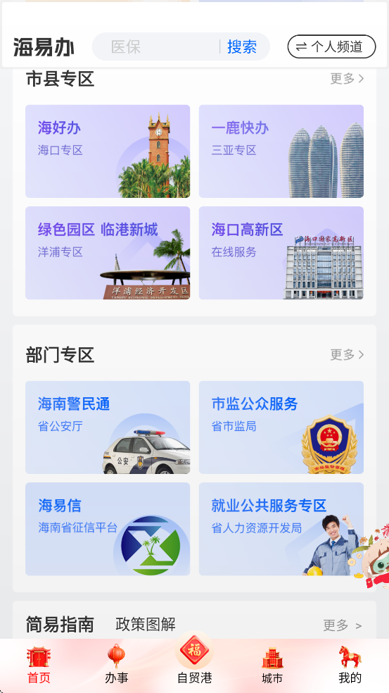 ���װ�app���°汾���ذ�װv4.2.2 ��׿��