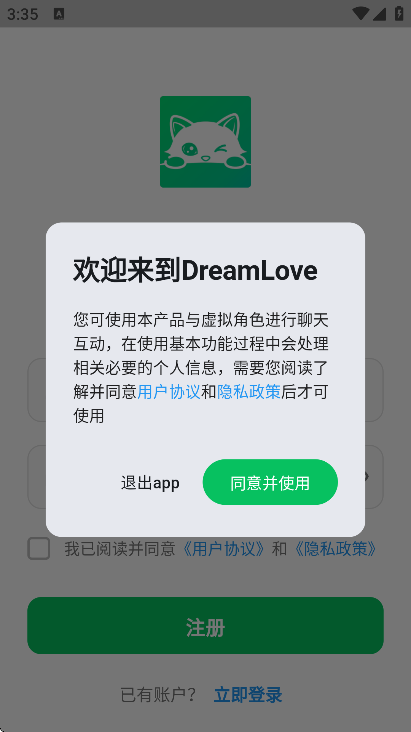 dreamlove���°汾v1.3.2 �ֻ���