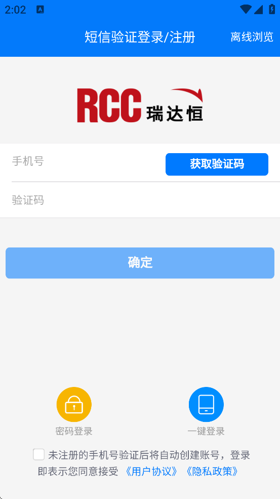 rcc�����в��������°汾���ذ�װv5.4.26 �ֻ���