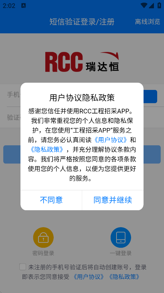 rcc�����в��������°汾���ذ�װv5.4.26 �ֻ���