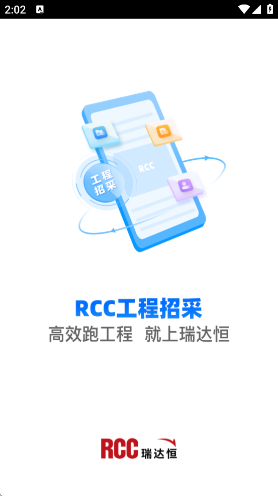 rcc�����в��������°汾���ذ�װv5.4.26 �ֻ���