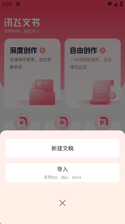 Ѷ������app���ذ�װ���°汾v1.9.10 ��׿��