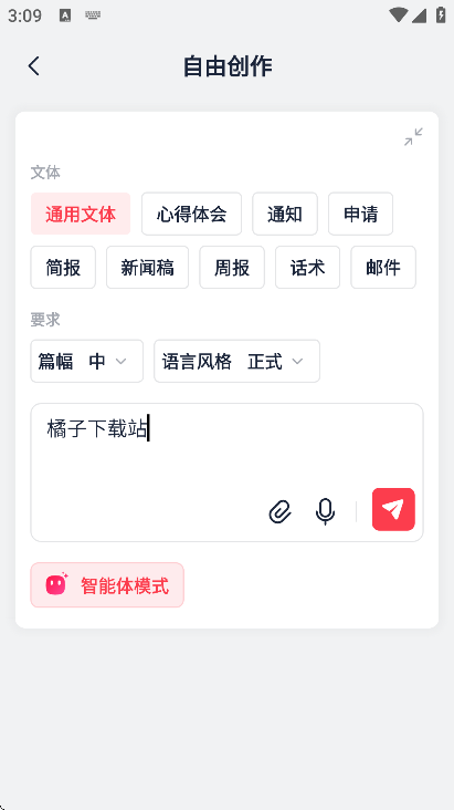 Ѷ������app���ذ�װ���°汾v1.9.10 ��׿��