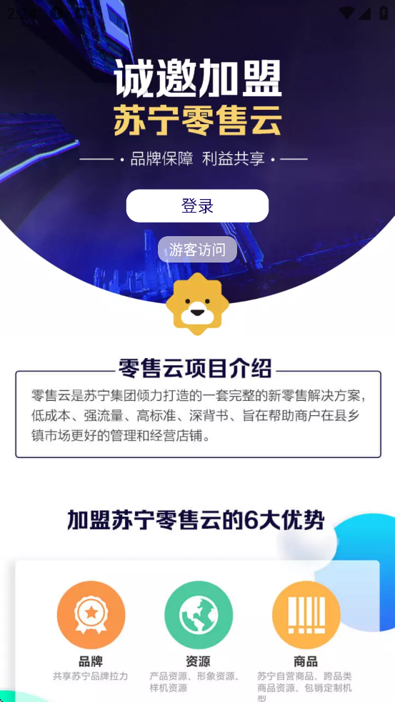 �����ƹܼҹٷ����ذ�װ���°�v8.39.1 ��׿��