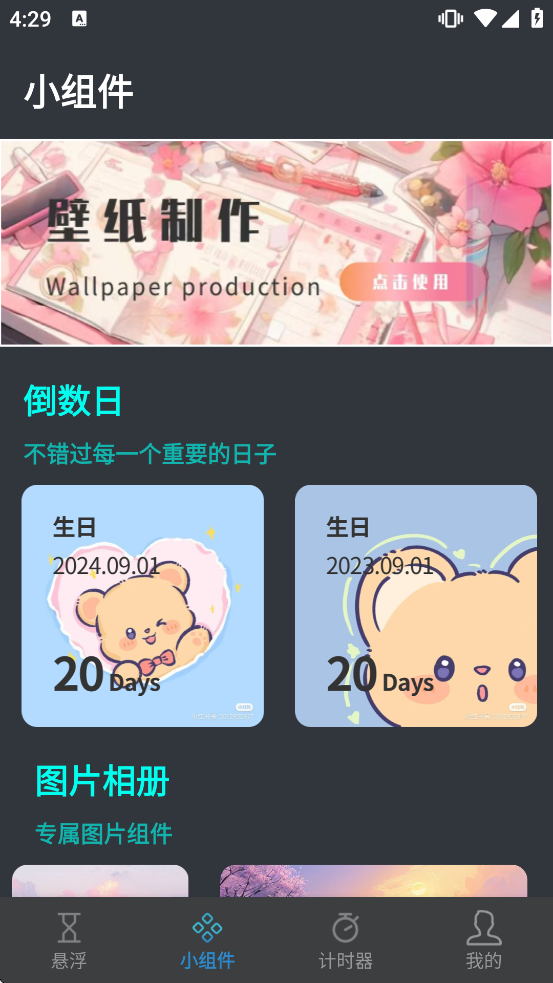 ����ʱ��������ذ�װ�ֻ���v1.0.15 ��׿��