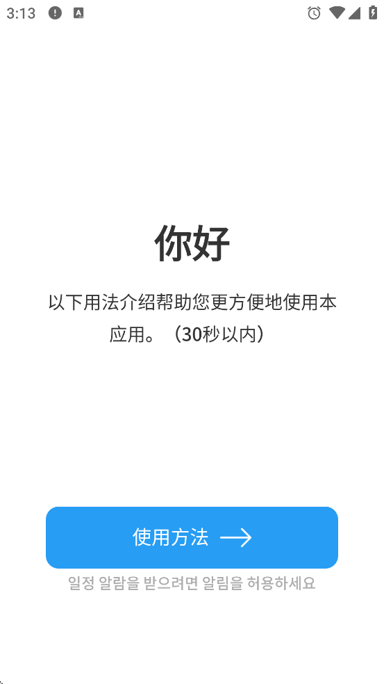 ʱ����������°汾���ذ�װ��TimeBlocks��v6.2.13 ��׿��