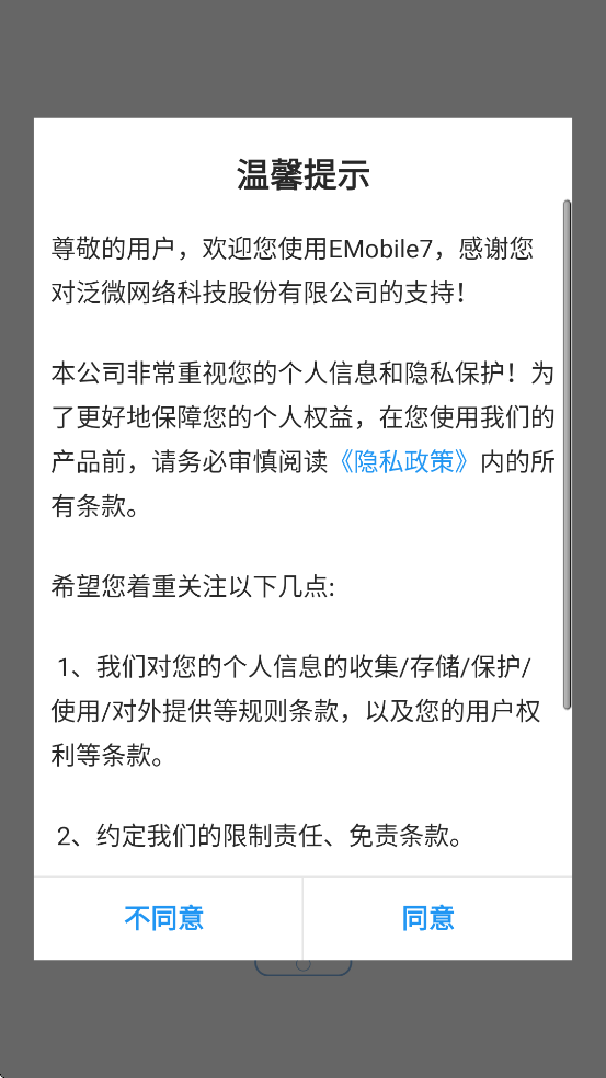 E-Mobile7�������°汾���ذ�װv7.0.76.20260225 ��׿��