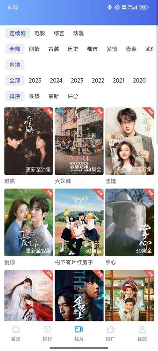 ������Ƶ�޹���v4.0.0 ��׿��