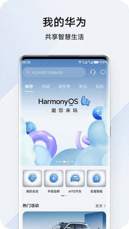 �ҵĻ�Ϊapp��������v15.1.12.300 ��׿��