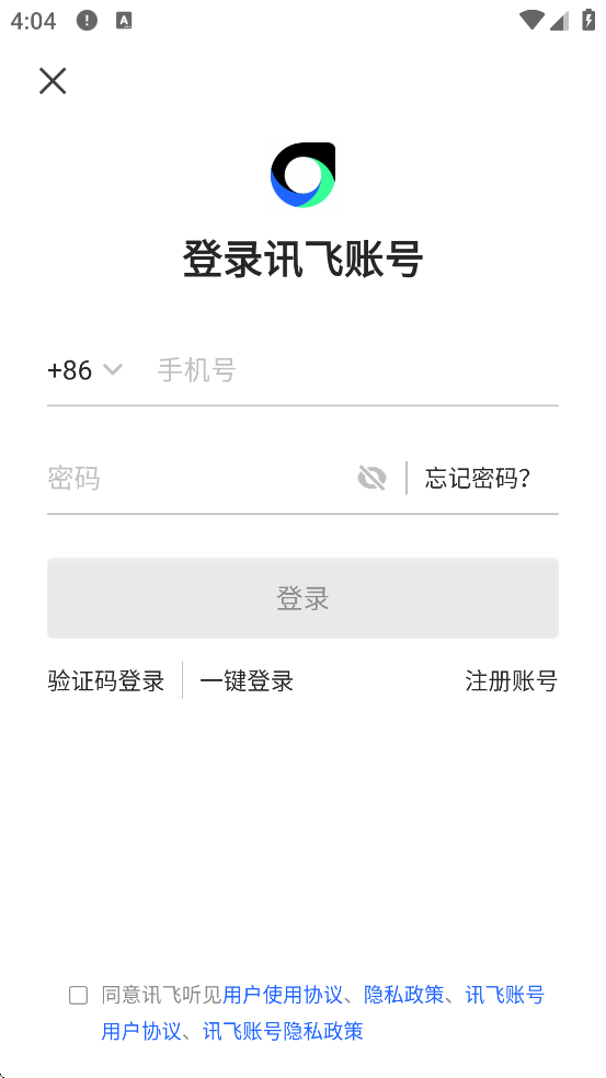 Ѷ��ͬ�����ذ�װ��׿�汾v2.0.1742 ���°�